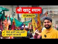 Khatu Shyam Tour Khatu Shyam Mandir Khatu Shyam Kund Khatu Shyam Rajasthan Khatu Shyam