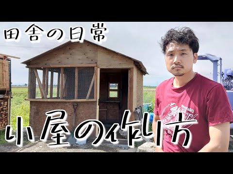 鶏小屋設置規定 レイアウト方法