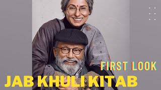 Jab khuli kitab first look poster Jab khuli kitab official trailer outsoon Pankaj kapoor DimpleK. 