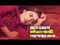 2023 সালের সেরা দুঃখের গান 💔 Bangla New Sad Song 2023 | Adnan Kabir | Official So