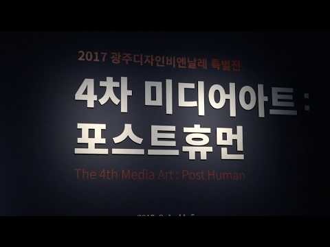 Gwangju Documental