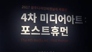 Corea del Sur documental