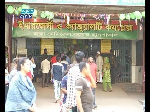 দেশের সকল সরকারী-বেসরকারী হাসপাতালে কোভিড-১৯ এর চিকিৎসা দেওয়ার নির্দেশ স্বাস্থ্য মন্ত্রণালয়ের