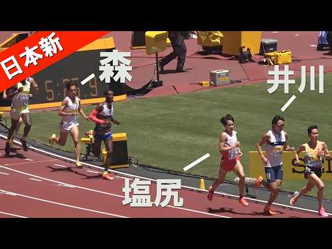 森凪也 塩尻和也 井川龍人 決勝 男子3000m ゴールデングランプリ陸上2026
