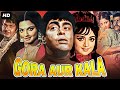 GORA AUR KALA 1972 Hindi Movie Rajendra Kumar Hema Malini Rekha Old Classic Bollywood Movies