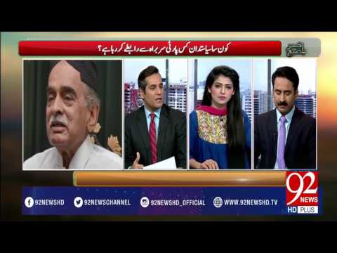 Bakhabar Subh -24-02-2017- 92NewsHDPlus