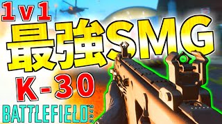 撃ち合い猛者にも勝てる!! タイマン最強武器"K30"の無双動画【バトルフィールド2042-BF2042実況】【にゃる】