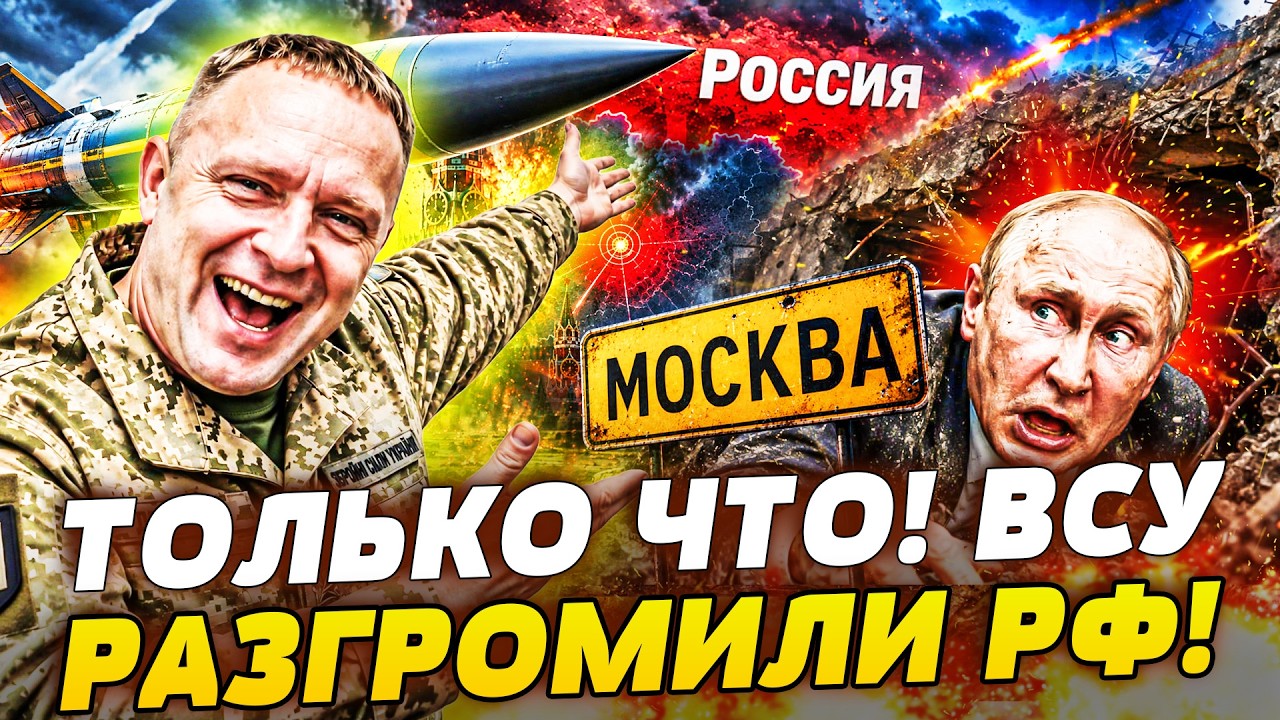 💥С САМОГО УТРА МОСКВУ РАЗНЕСЛИ! ТО, ЧТО ЗАПУСТИЛИ НАШИ, ПОРАЗИЛО ВСЕХ! УДАР П