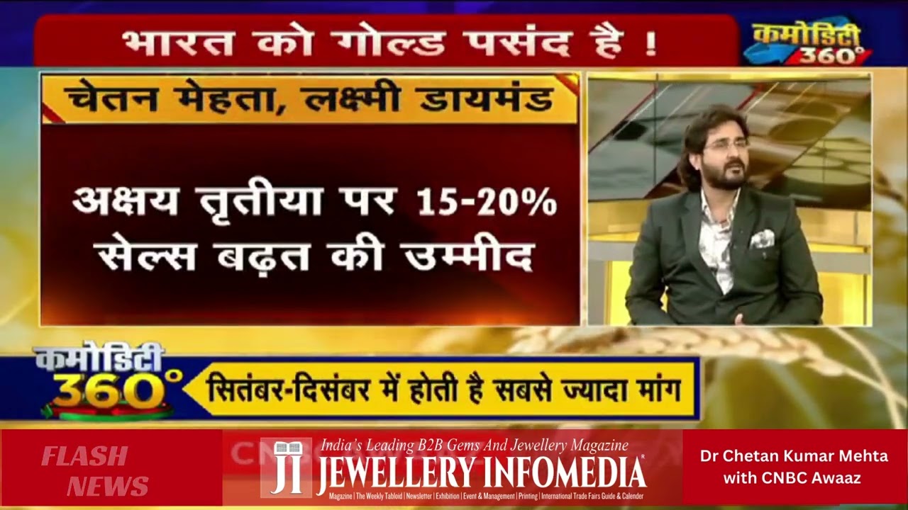 Dr chetan kumar mehta with CNBC Awaaz !