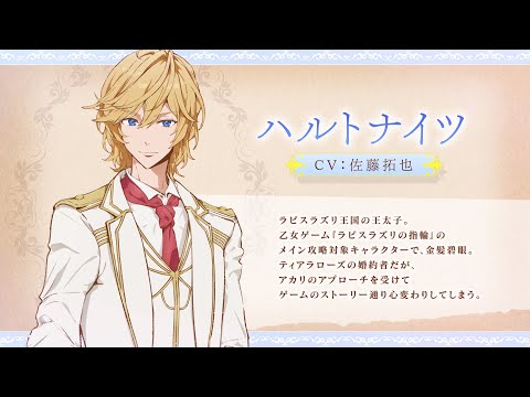 Хартнайтс Ляпис-Лазули Лакмут