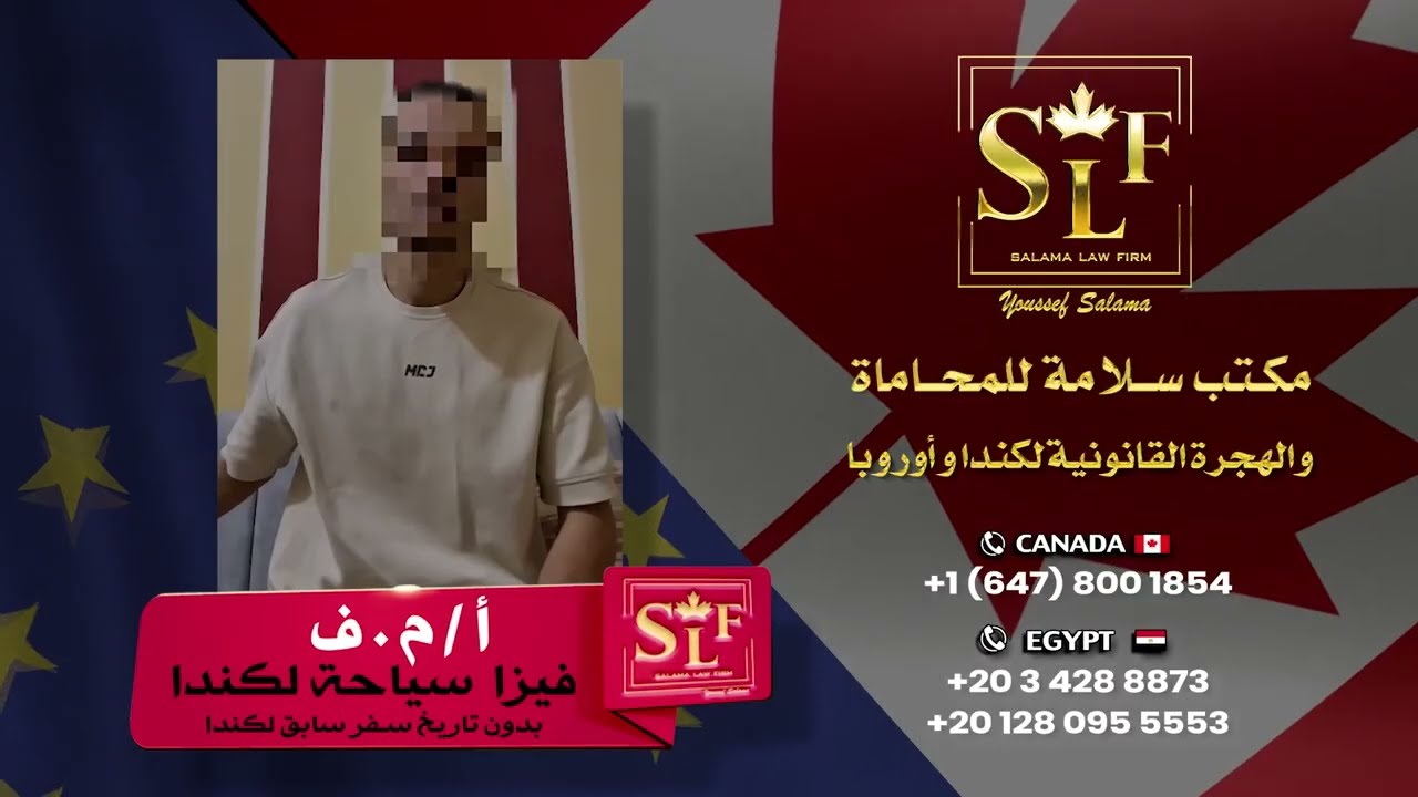 فيزا كندا خلال شهرين مع مكتب سلامة
