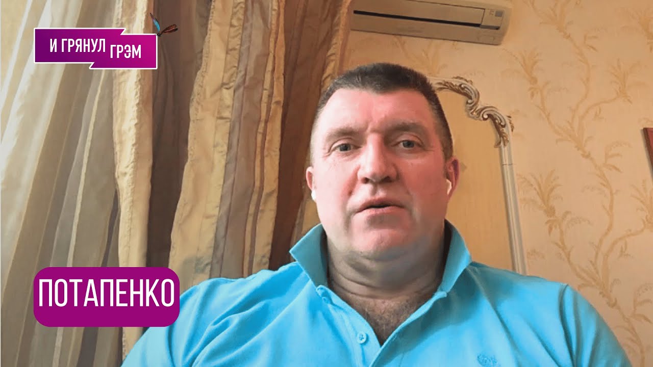 ПОТАПЕНКО: "Ему до лампады! А вот что дальше будет". 9 мая, парад, СИ, где был Зарубин с Путиным,ПВО