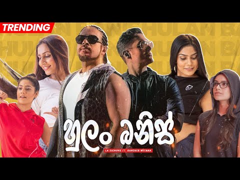 La Signore - Hulan Banis (හුලං බනිස්)  Ft. Randhir | Official Music Video