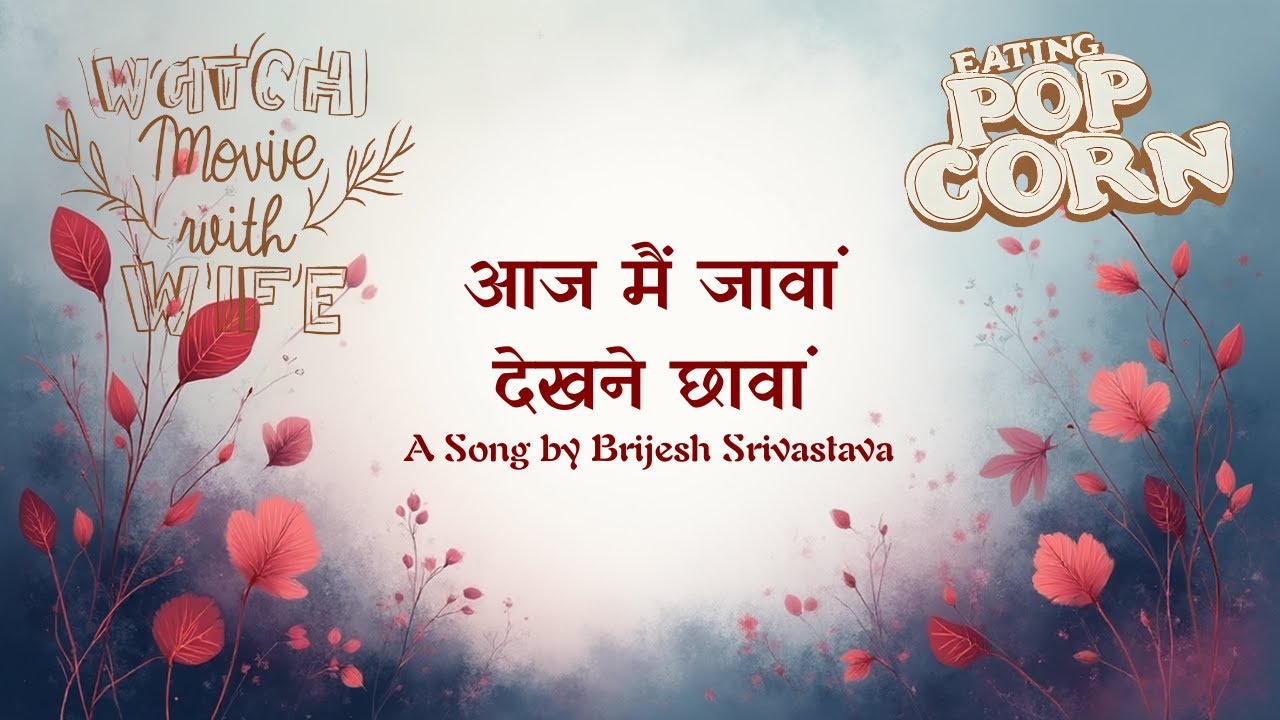 आज मैं जावां देखने छावां - singing of the song penned by Brijesh