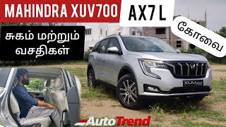 Mahindra XUV 700 AX7 Luxury Comfort and Convenience - தமிழ் விமர்சனம் | #AutoTrendTamil