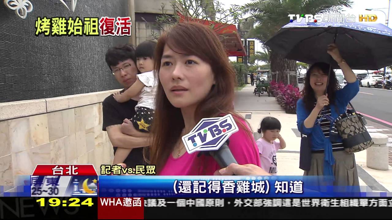 香雞城「重起爐灶」 首直營店選八里觀光區