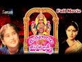 Shukravaram Mahalakshmi Telugu Devotional Movie Kumar Raja Sitara