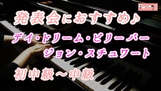 デイ・ドリーム・ビリーバー　森川ココネ（高畑充希）/Day Dream Believer