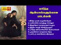 All Souls Day Tamil Songs கல்லறை திருநாள் பாடல்கள் All S