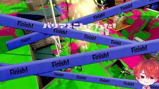 【スプラトゥーン３ 実況】とりあえず弓系の練習をする【Vtuber えるざ】「最高XP2441」　#スプラ３
