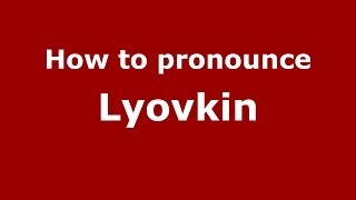 How to pronounce Lyovkin