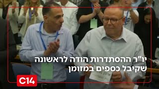 יו"ר ההסתדרות הודה לראשונה שקיבל כספים במזומן מסוכן הביטוח | החדשות (חדשות ערוץ 14) - התמונה מוצגת ישירות מתוך אתר האינטרנט יוטיוב. זכויות היוצרים בתמונה שייכות ליוצרה. קישור קרדיט למקור התוכן נמצא בתוך דף הסרטון