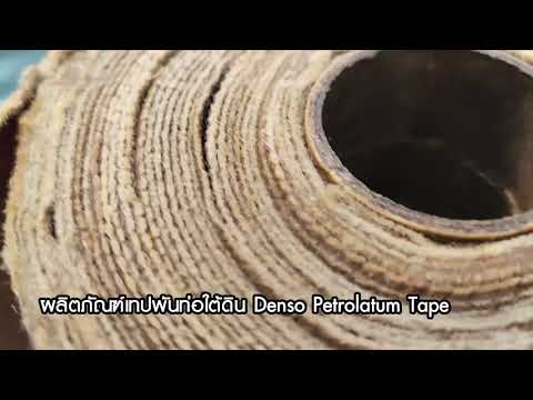 Denso Petrolatum Tape