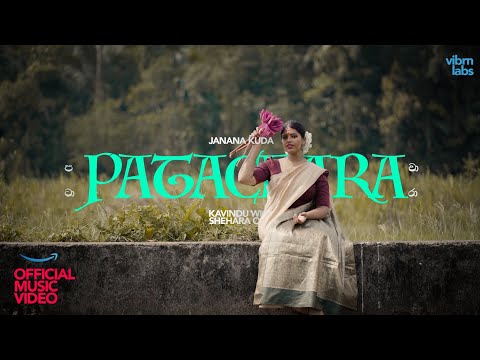 Patachara "පටාචාරා" by Janana Kuda ft. Kavindu Wick & Shehara Oshi (Official Music Video)