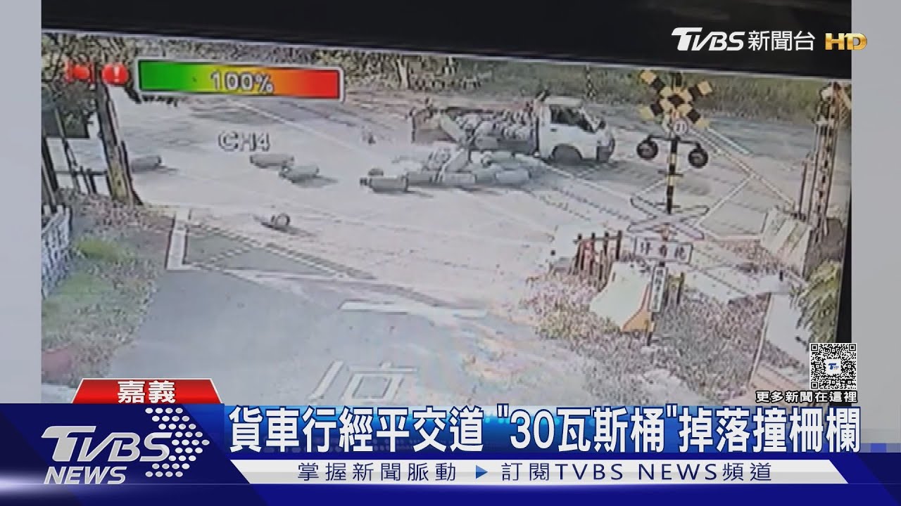 嚇人! 貨車上「30桶瓦斯」滾路中 慘卡鐵道嚇壞民眾