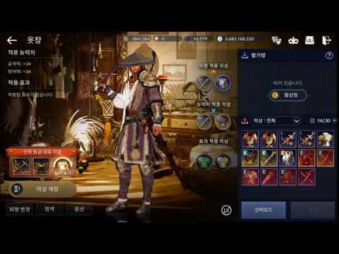 [검은사막M] BLACK DESERT MY MUSA (BLADEMASTER)  EQUIPMENTS, PETS AND SKILLS