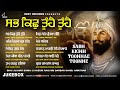 New Shabad Gurbani Kirtan 2025 Jukebox New Shabad Kirtan Nonstop Gurbani Nonstop Shabad Kirtan