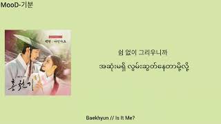 Download lagu Baekhyun // Is It Me? MMSub Lovers of the red sky OST Part-1 mp3