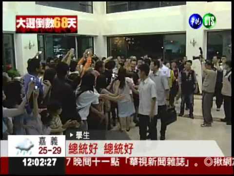 為了見總統... 學生熬夜開話匣子