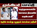 மருத்துவமனையில் மோசமான நிலையில் கவு�