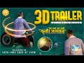 संत और परमात्मा का अद्भुत मिलन 3D Trailer 28th Jun