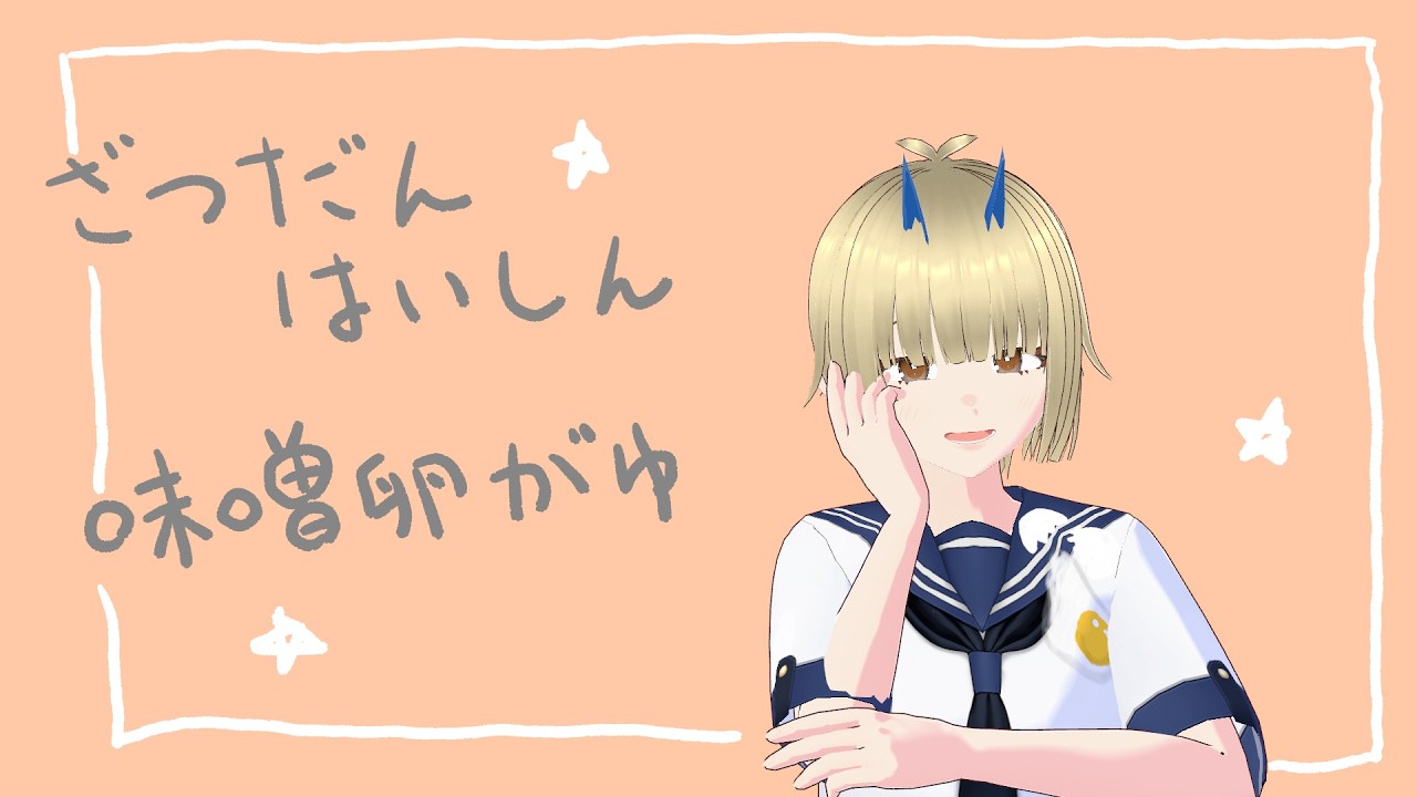 【#初見歓迎】ちるい配信#新人Vtuber