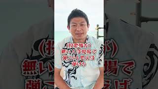 公正な投票の担保について #参政党 #神谷宗幣 #沖縄県知事選挙 #沖縄