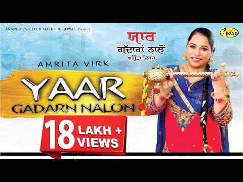 Yaar Gdaran Nalon — watch video