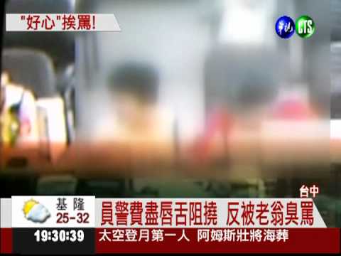 孫結婚領百萬 行員當詐騙報警