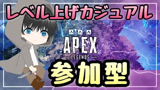 参加型【APEX】まだランクいけないっマ？
