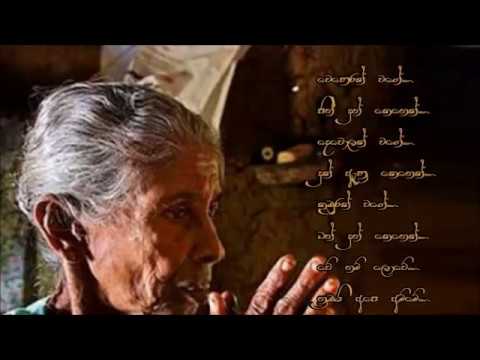 Weherak Wage - Karunarathna Divulgane