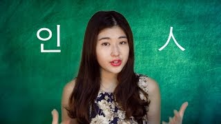 한국어 Learn Korean : Sound Smarter, Learn Hanja - 人 (인)