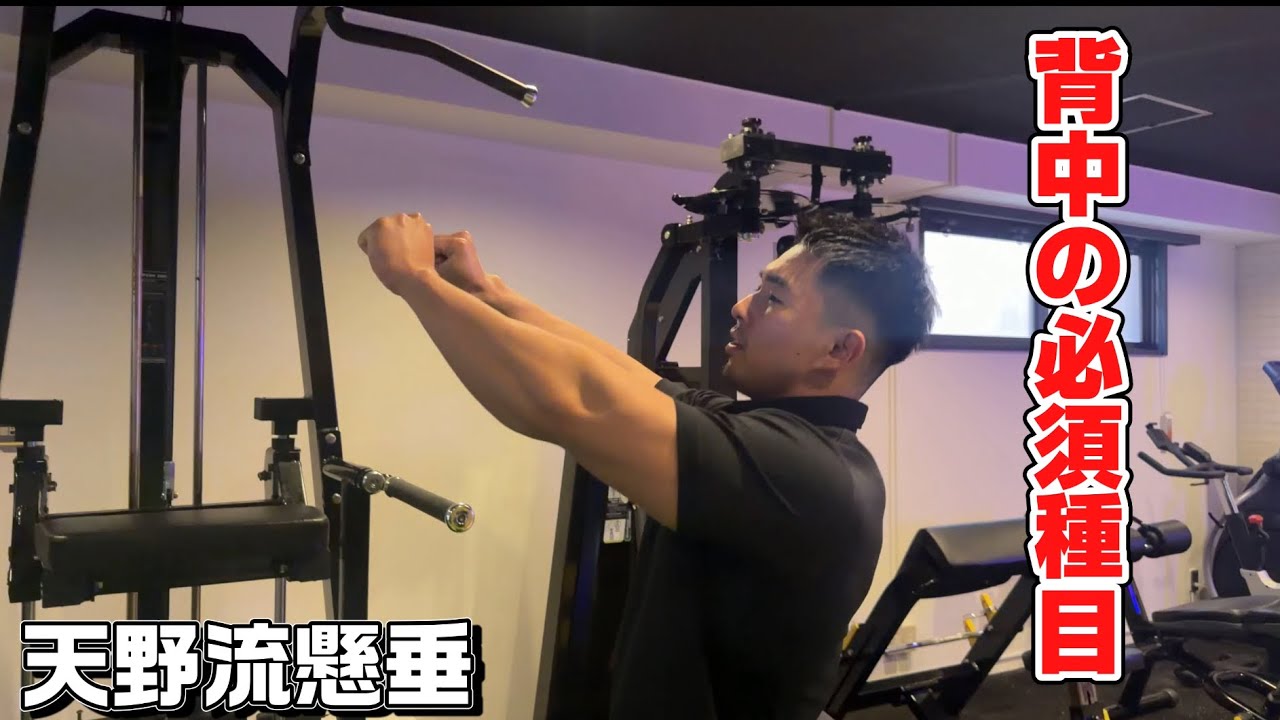 【筋トレ解説】天野流懸垂のやり方！