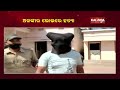Berhampur Police Cracks Alakapuri Murder Case, Arrests Prime Accused Balaram Sahu || KalingaTV