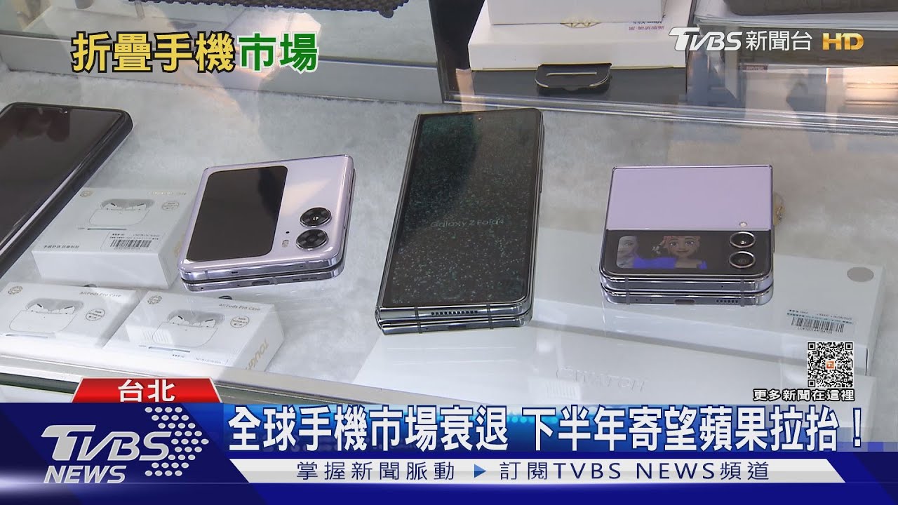 Google折疊機亮相「Pixel Fold」傳售5.5萬