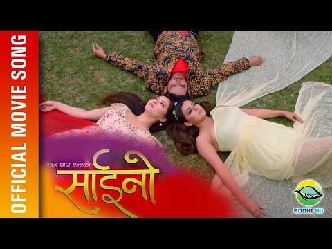 KUN MAYA KO SAINO || Official Movie Song || Ft.Pratap Das, Jeena Rasaili ||  Miruna, Neeta, Rajkumar