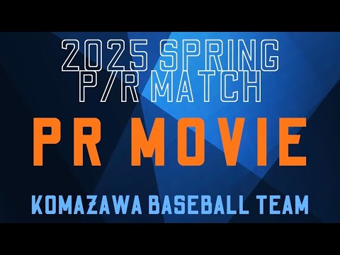 【駒澤大学 学内モニターに注目👀 入替戦編】