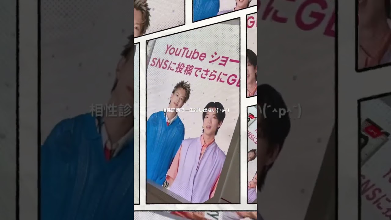 #GalaxyHarajuku#JoinTheFlipSide#GalaxyZFlip5#推し活ワンダーランド#もーりーしゅーと#森英寿#もーりー#森愁斗#しゅーと