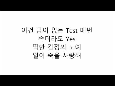 블랙핑크 (BLACKPINK) - KILL THIS LOVE LYRICS 가사 한국어