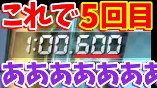 【ハイ５回目ｗｗ💢】コメ欄付き！タイ記録もうヤダヤダヤダヤダヤダってなった200ccビッグブルー生放送切り抜き【マリオカート8DX】